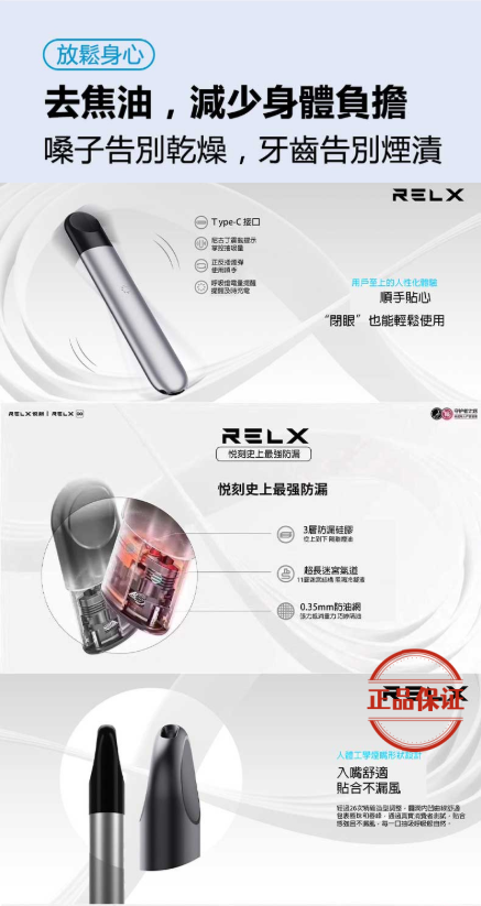 RELX 悅刻 6 代煙彈
