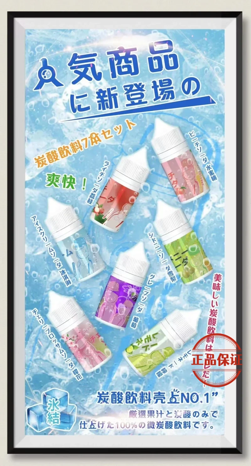 Straight 冰結小煙油（買五送一）：圖片 3