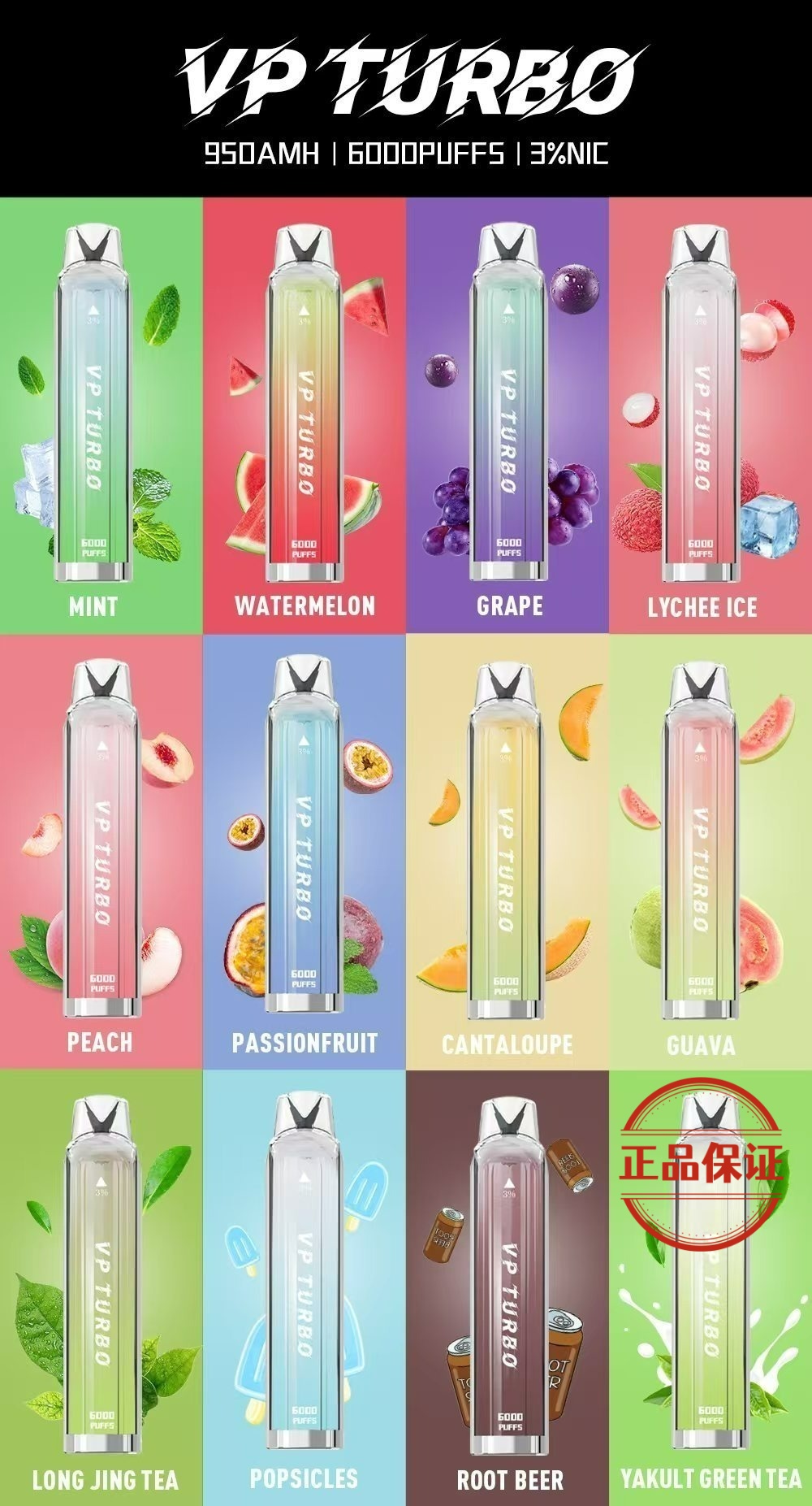 VP TURBO 渦輪 6000口 拋棄式電子煙【買一送一 口味隨機】：圖片 14