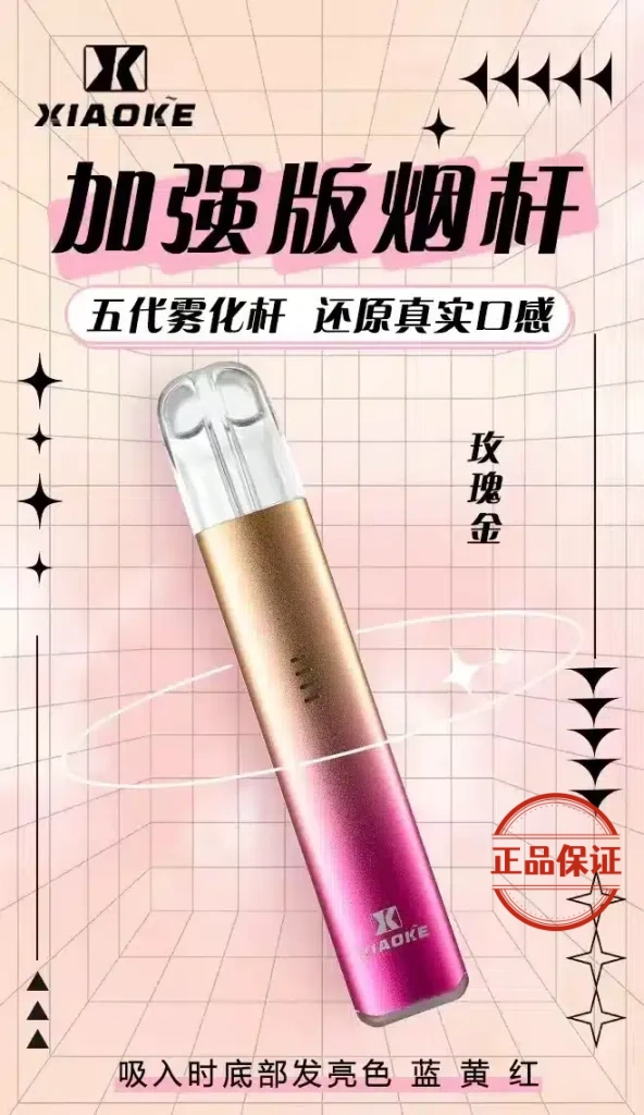 XIAOKE 梟客五代主機