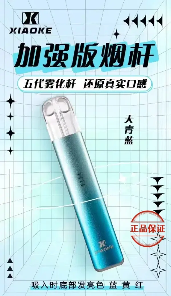 XIAOKE 梟客五代主機