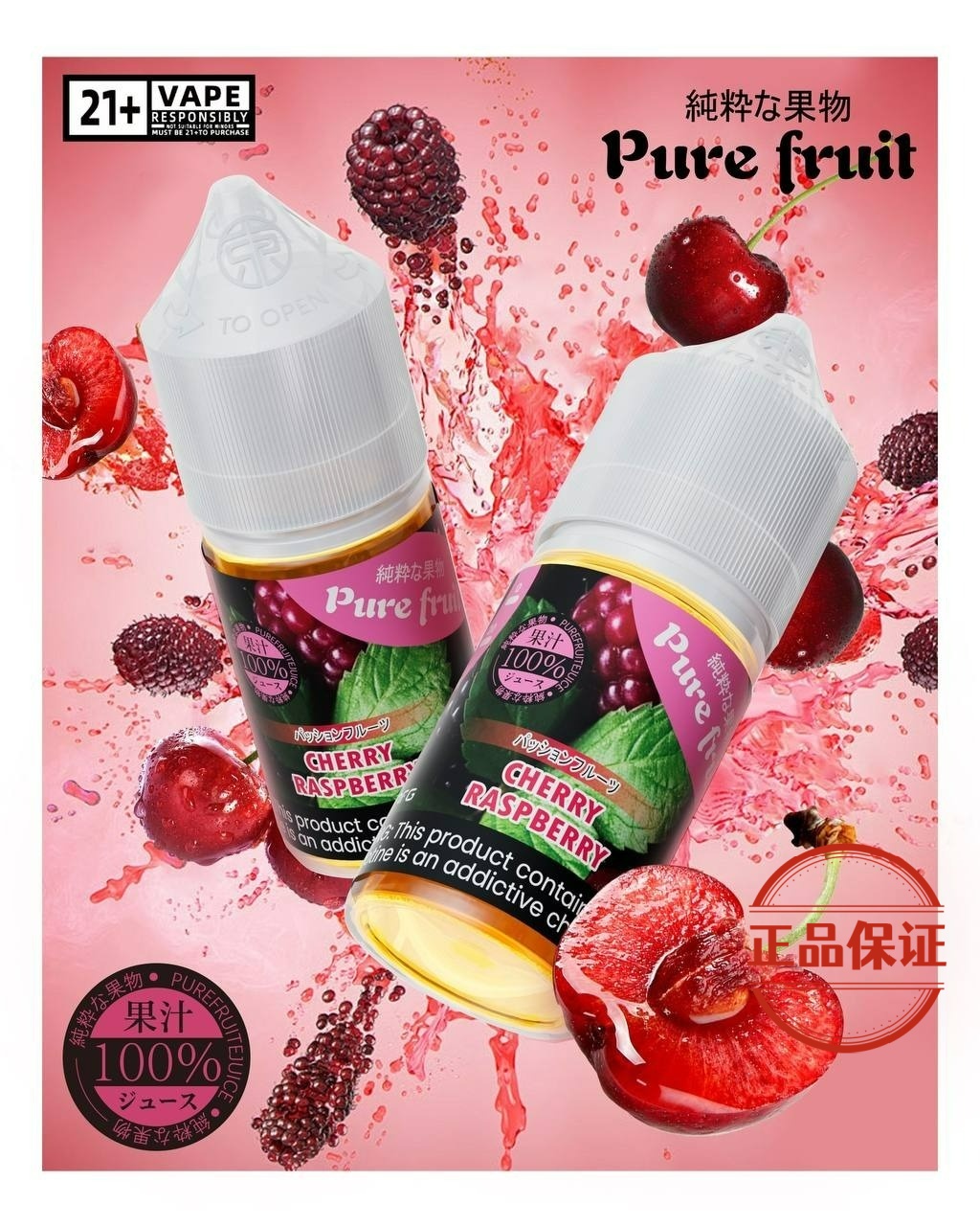 PURE FRUIT 日本 純粹果物煙油：圖片 2