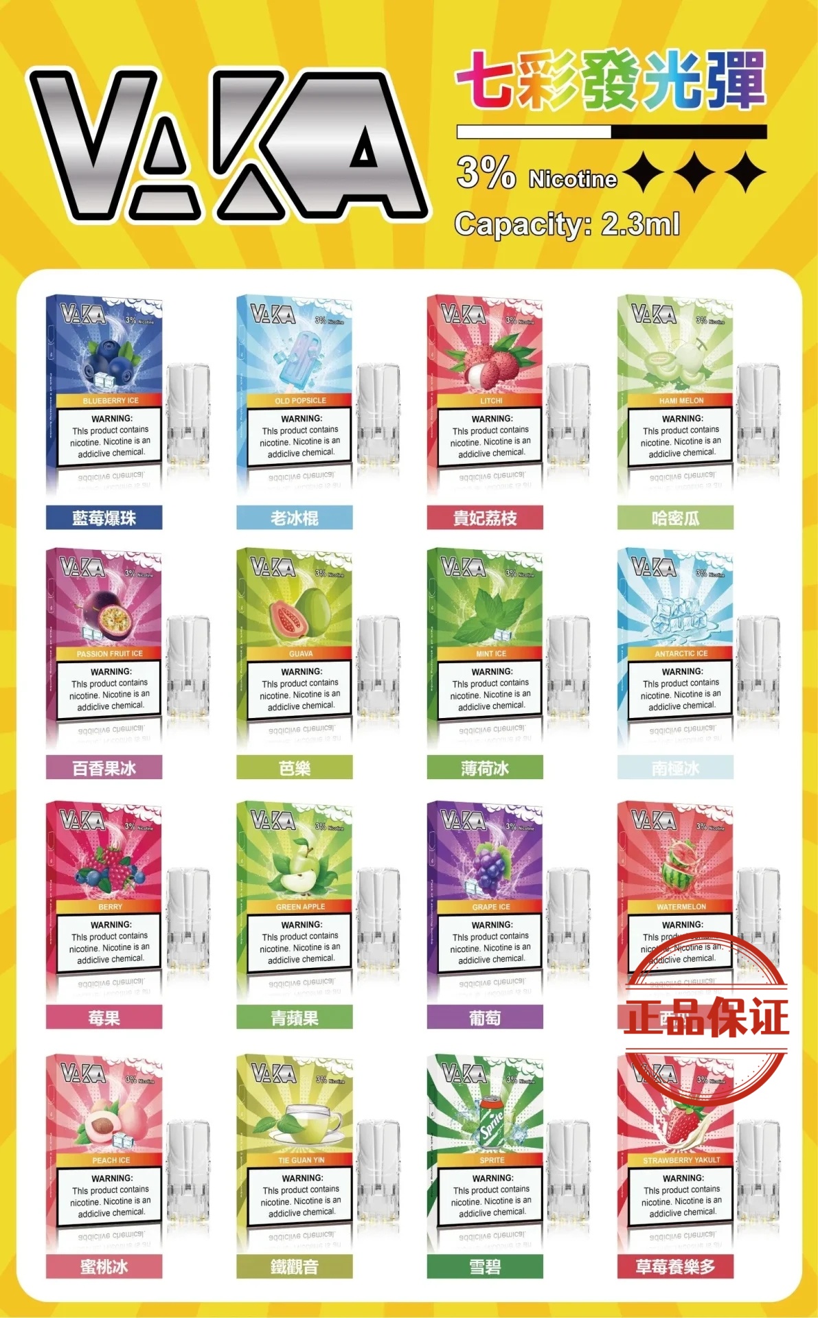 VAKA 一代透明發光煙彈：圖片 16