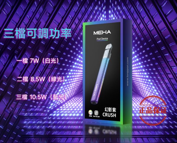 Meha 魅嗨五代主機