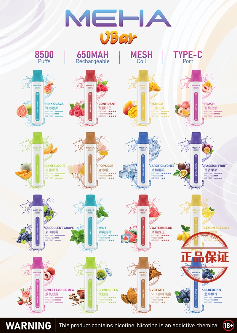 MEHA VBar 魅嗨小白條 8500口 拋棄式電子煙：圖片 18