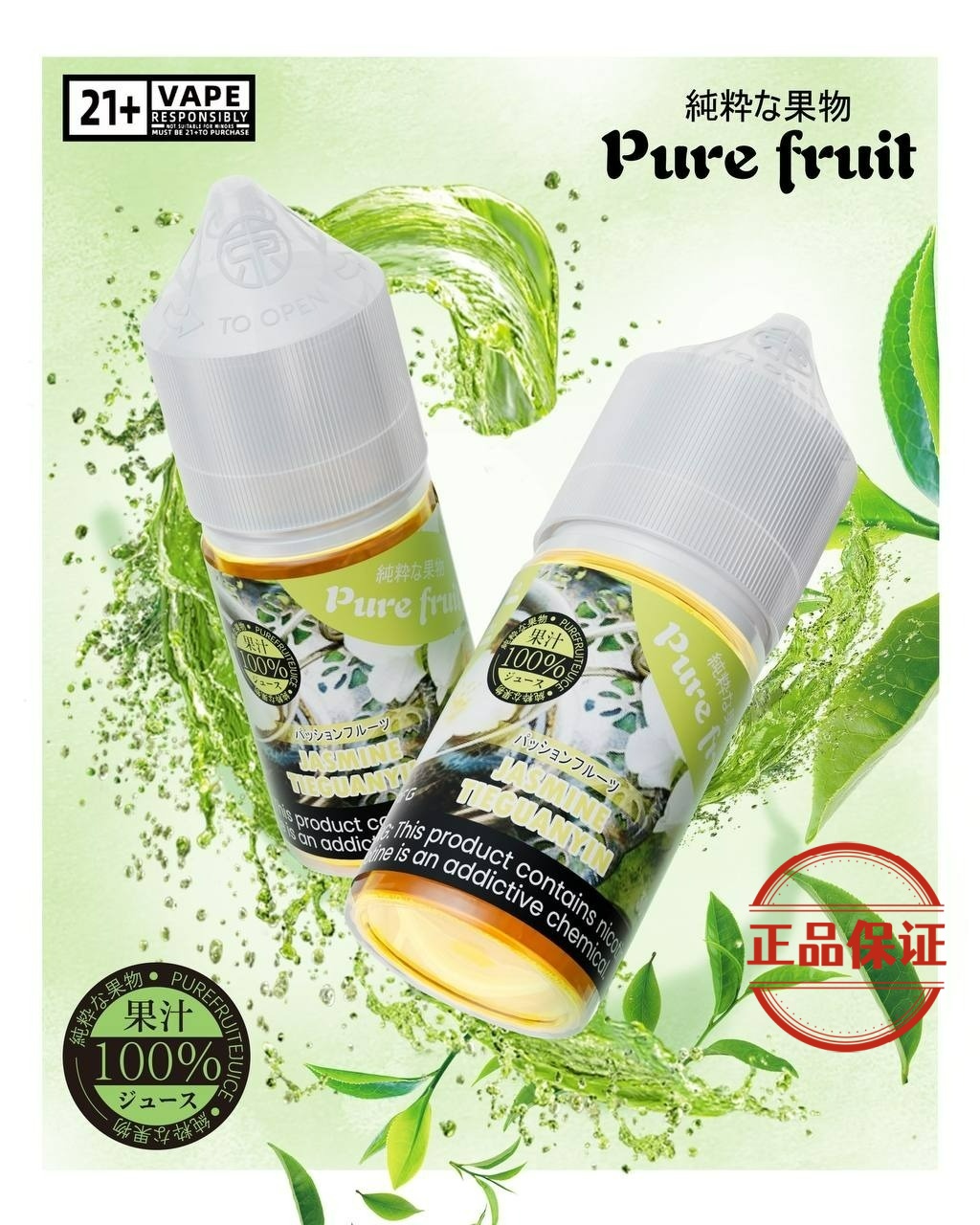 PURE FRUIT 日本 純粹果物煙油：圖片 1