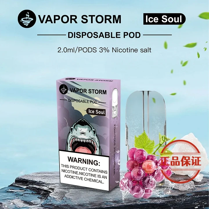VAPOR STORM 風暴 五代煙彈：圖片 1