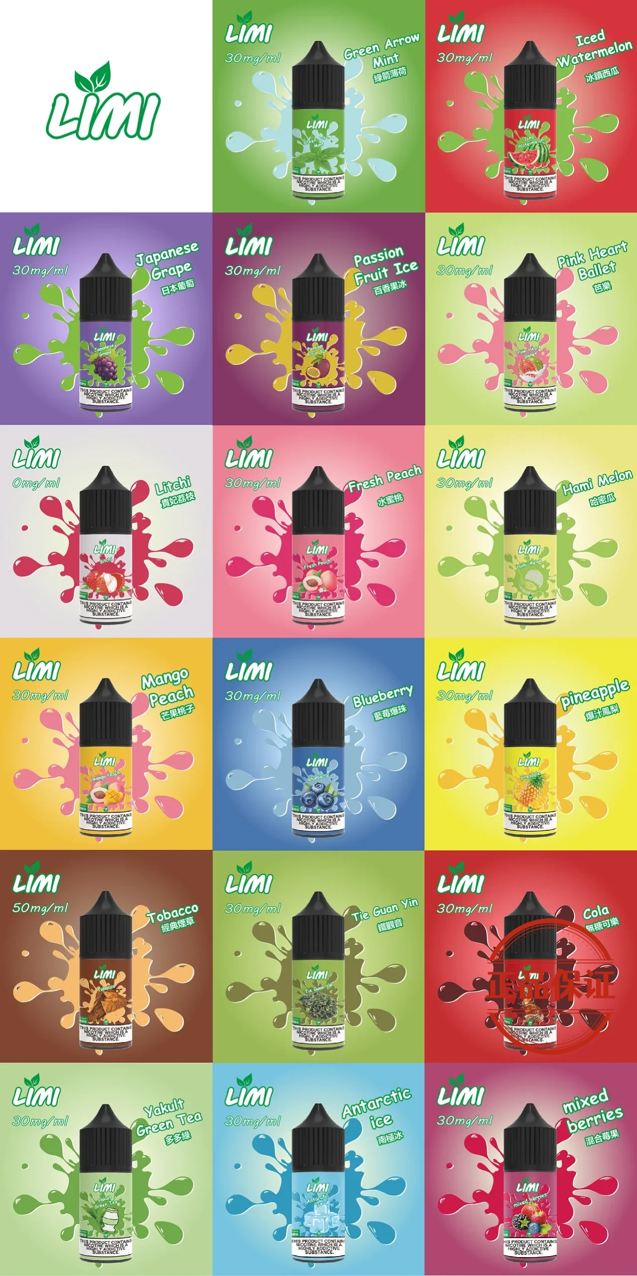 LIMI 煙油 30ml：圖片 14