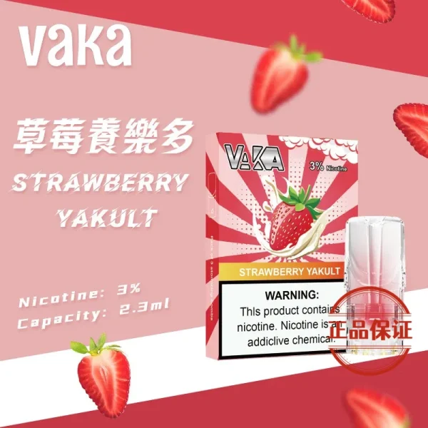 VAKA 一代透明發光煙彈