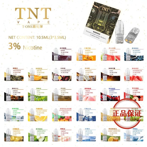 TNT 一代煙彈