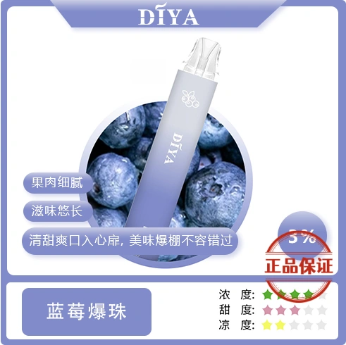 DIYA 叮啞 7500口拋棄式電子煙
