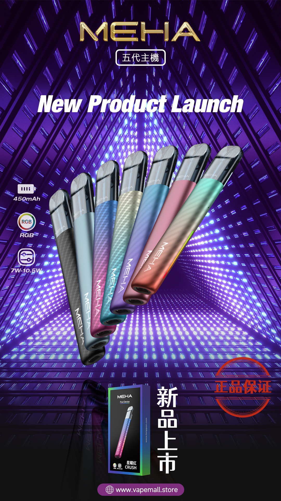 Meha 魅嗨五代主機：圖片 10