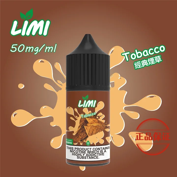 LIMI 煙油 30ml：圖片 5