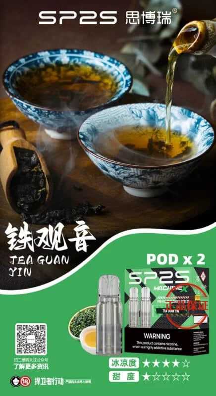 SP2S MACHINE X 專用煙彈