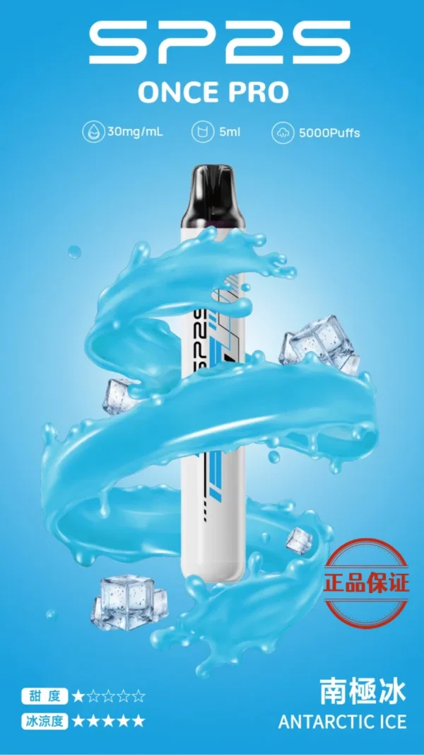 SP2S Once Pro 思博睿 5000口拋棄式電子煙