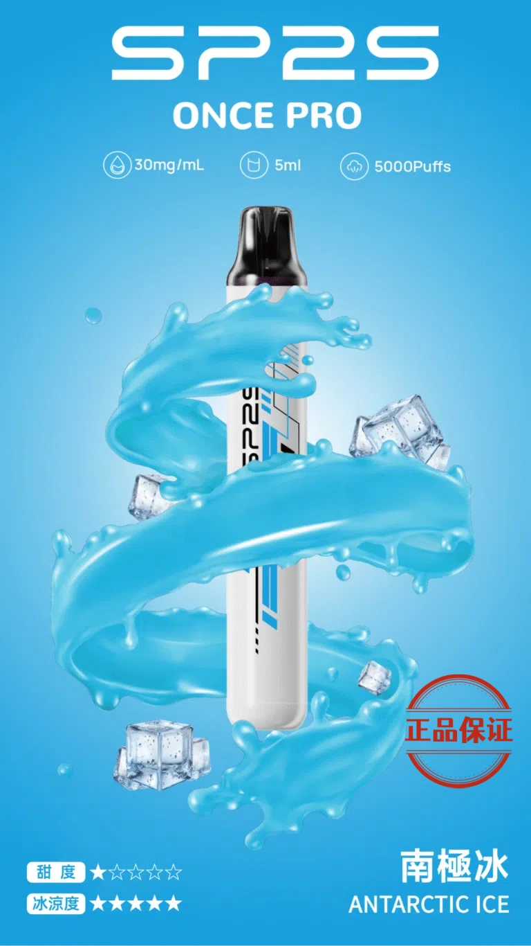 SP2S Once Pro 思博睿 5000口拋棄式電子煙：圖片 7