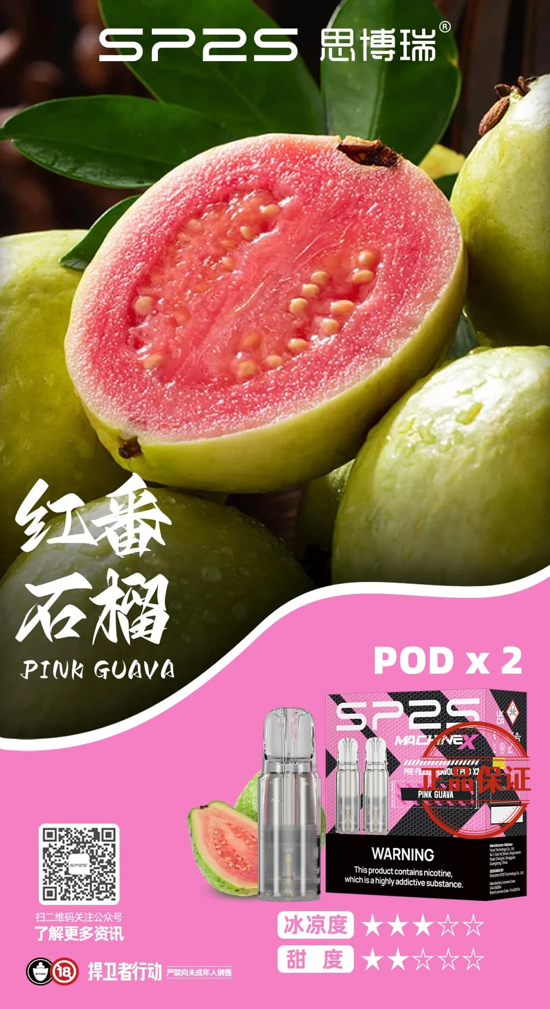 SP2S MACHINE X 專用煙彈：圖片 4