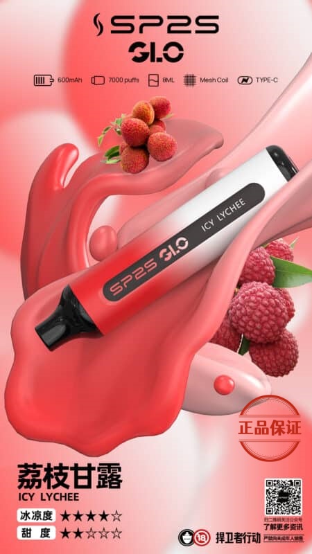 SP2S 7000 Puffs 拋棄式電子煙 買五送一