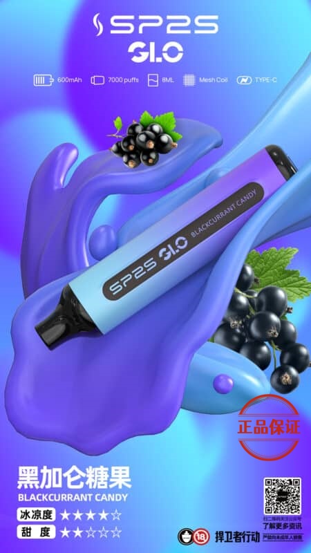 SP2S 7000 Puffs 拋棄式電子煙 買五送一