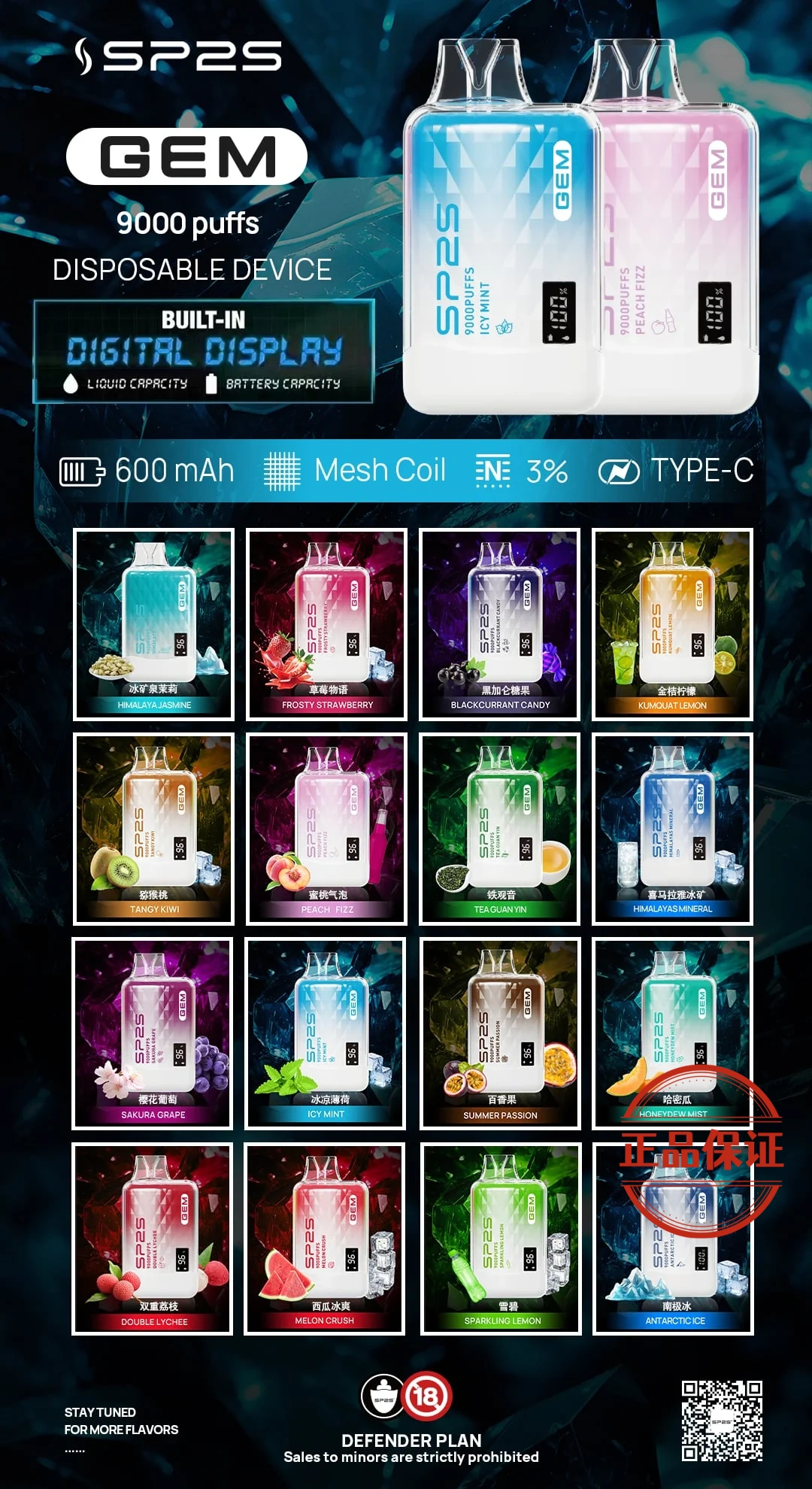 SP2S GEM 9000口 拋棄式電子煙：圖片 12