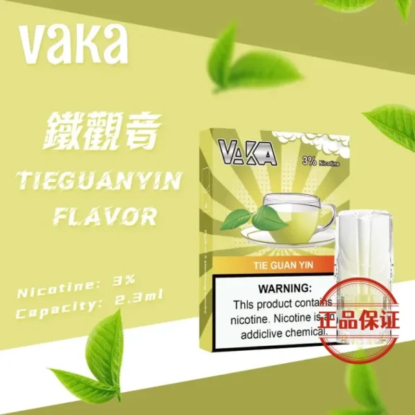 VAKA 一代透明發光煙彈