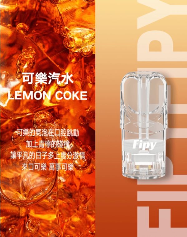 FIPY 果派一代煙彈 買3送1,買6送主機