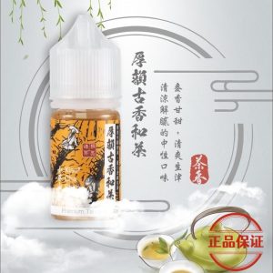 小茶山煙油：圖片 2