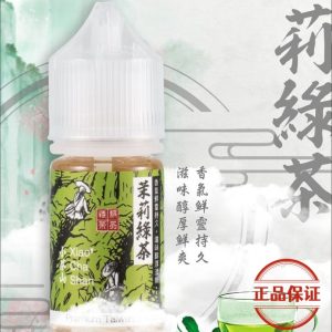 小茶山煙油：圖片 3