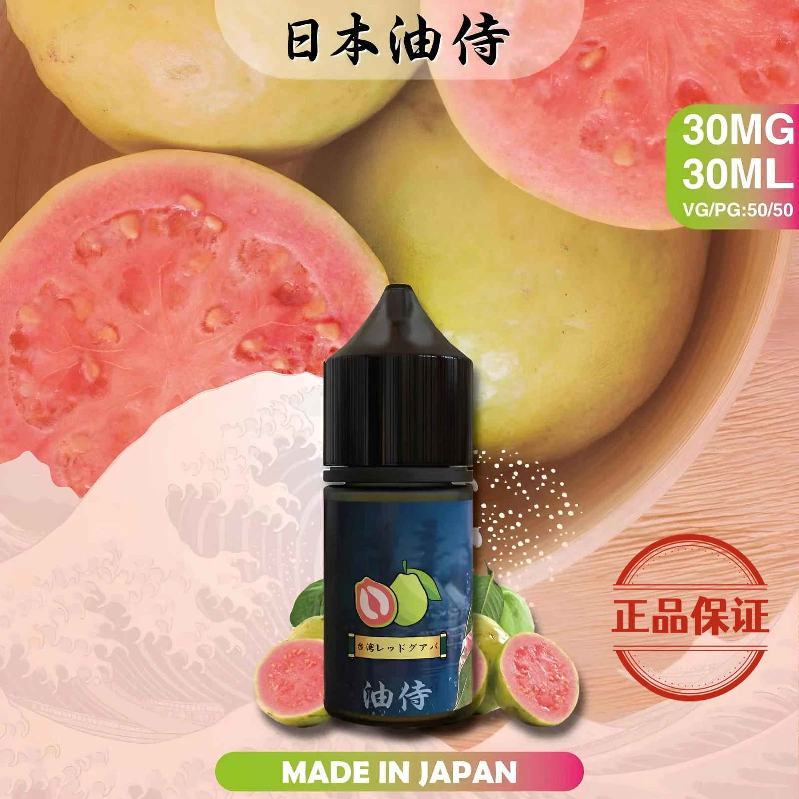 日本油侍菸油：圖片 3