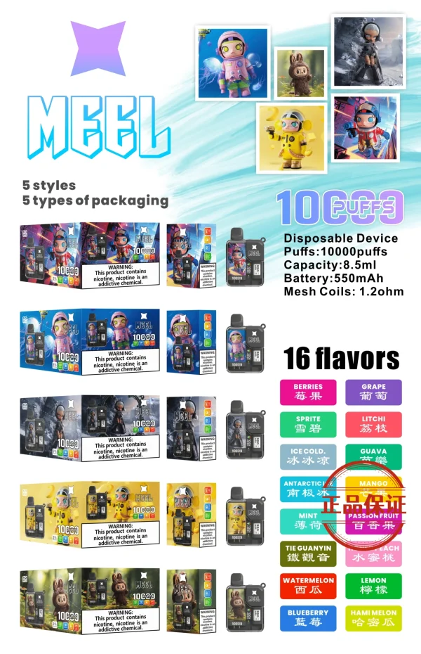 MEEL × POP MART 泡泡瑪特聯名電子煙