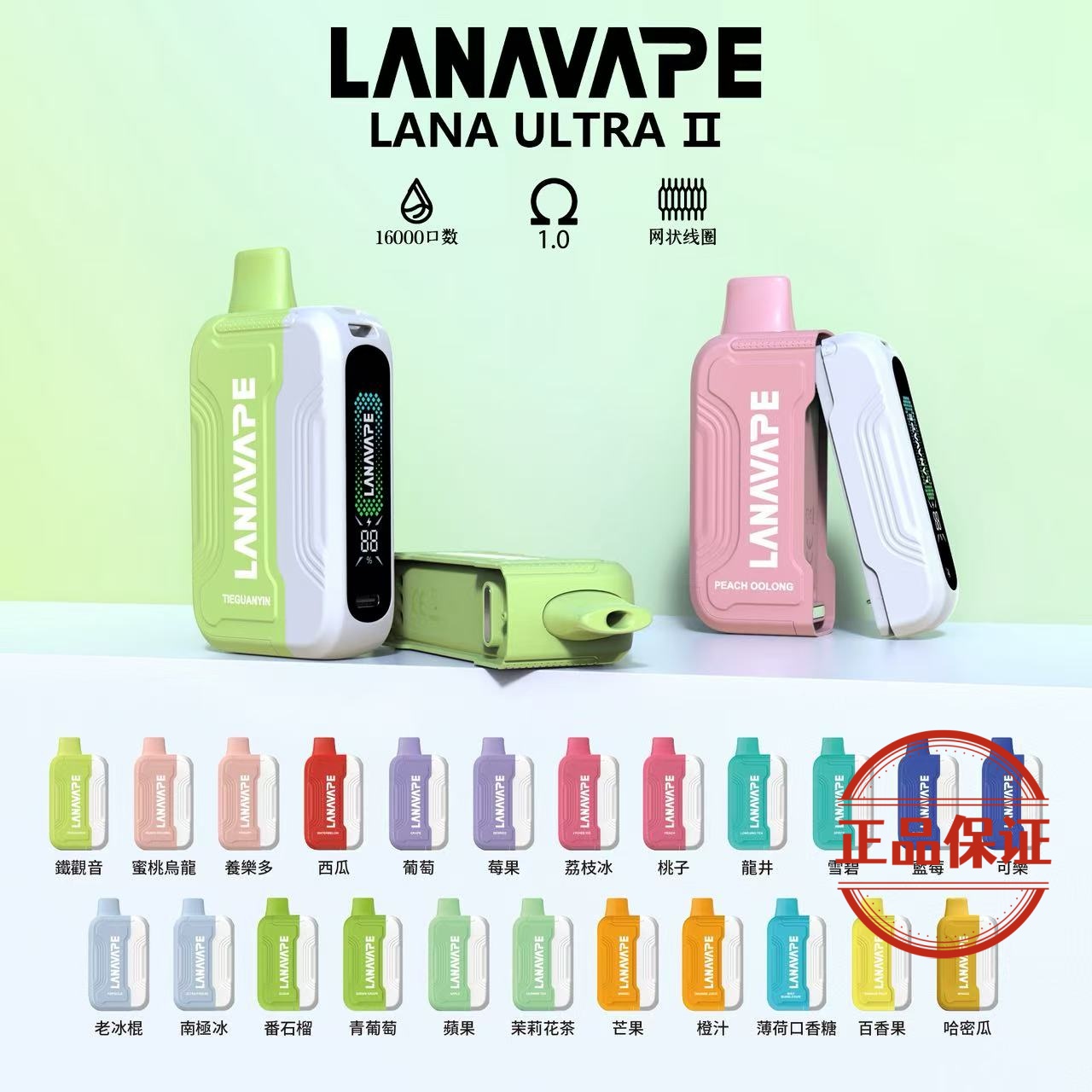 Lana Ultra II 16000口 磁吸換彈式拋棄式電子煙：圖片 2