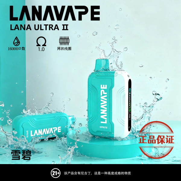 Lana Ultra II 16000口 磁吸換彈式拋棄式電子煙