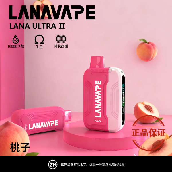 Lana Ultra II 16000口 磁吸換彈式拋棄式電子煙