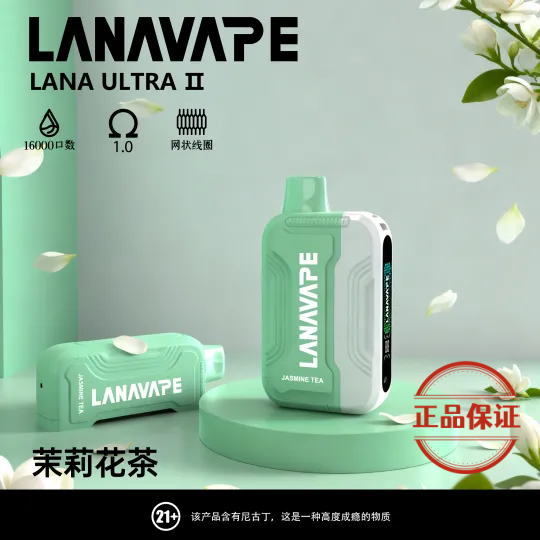 Lana Ultra II 16000口 磁吸換彈式拋棄式電子煙