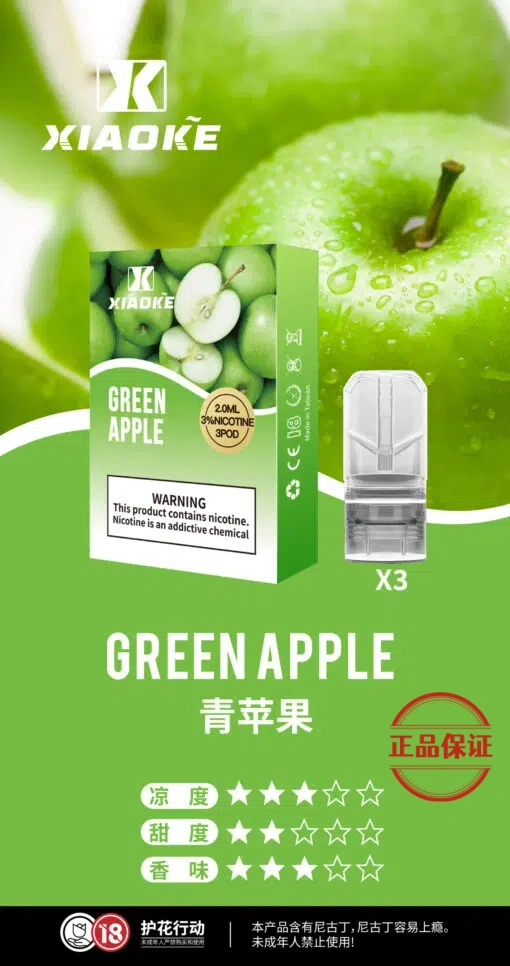 Xiaoke 梟客 一代煙彈 買五送一