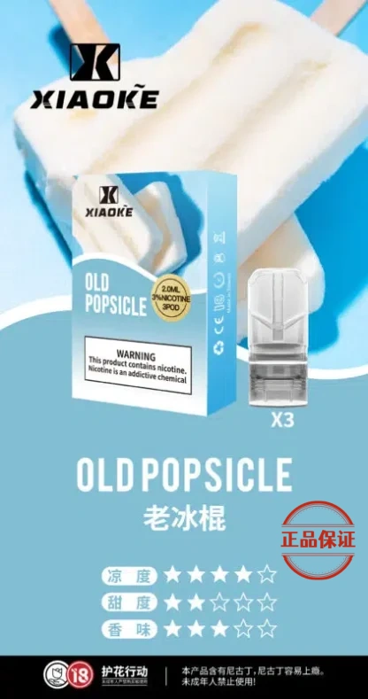 Xiaoke 梟客 一代煙彈 買五送一