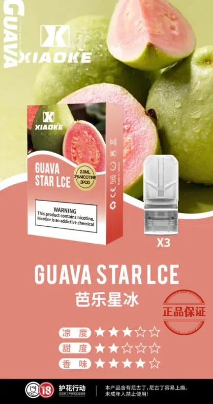 Xiaoke 梟客 一代煙彈 買五送一