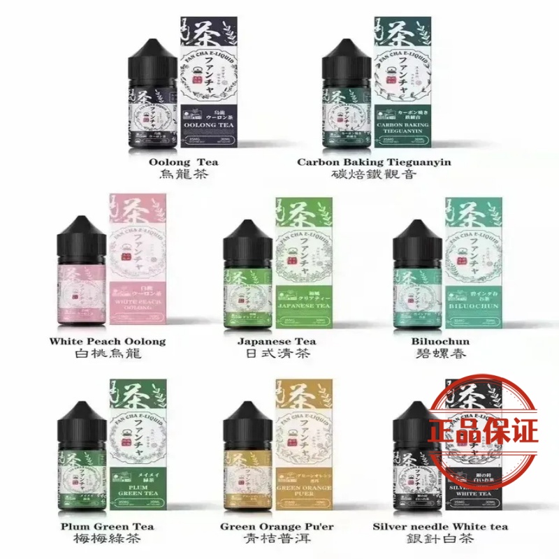 SANDI 日本梵茶煙油：圖片 9