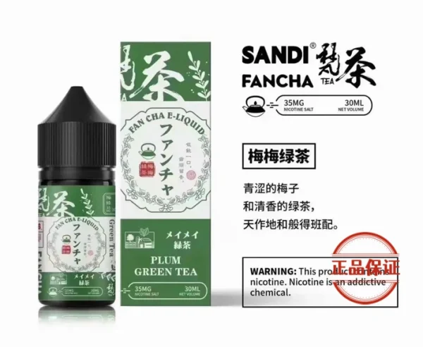 SANDI 日本梵茶煙油
