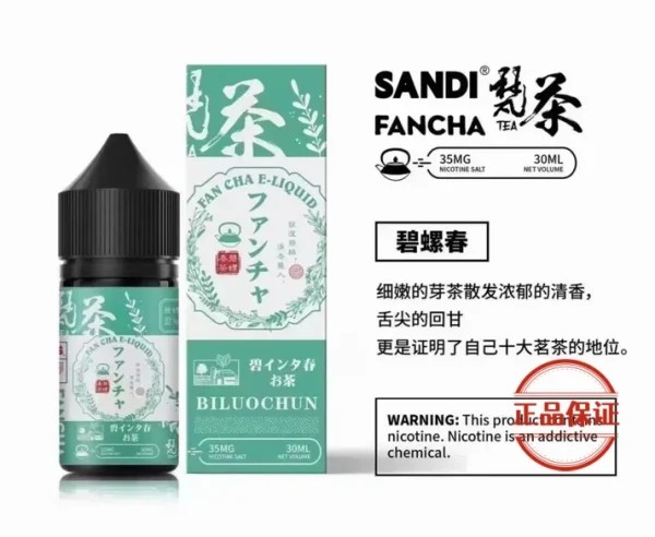 SANDI 日本梵茶煙油