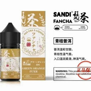 SANDI 日本梵茶煙油：圖片 5