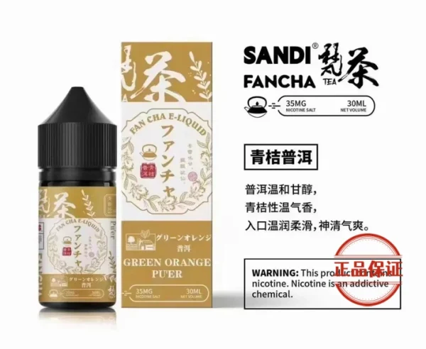 SANDI 日本梵茶煙油