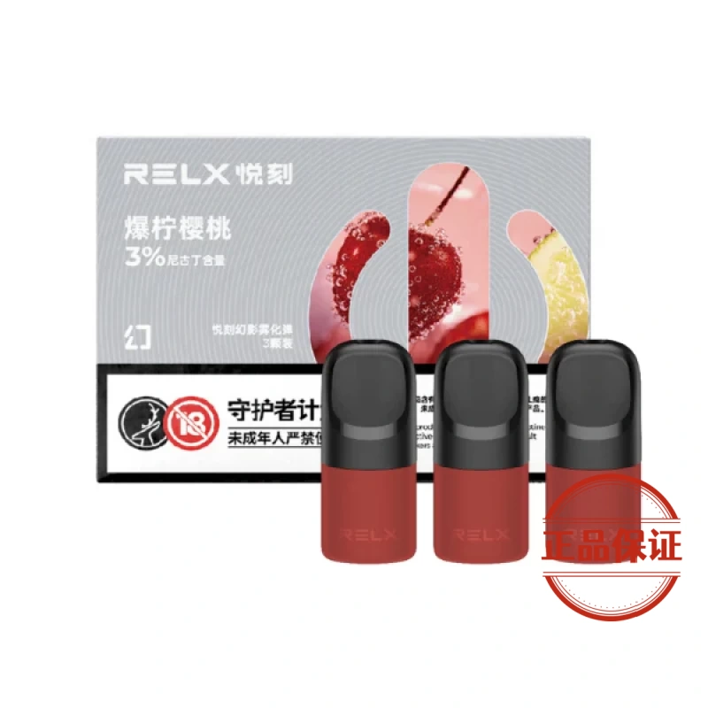 RELX 悅刻 5 代幻影霧化煙彈：圖片 1