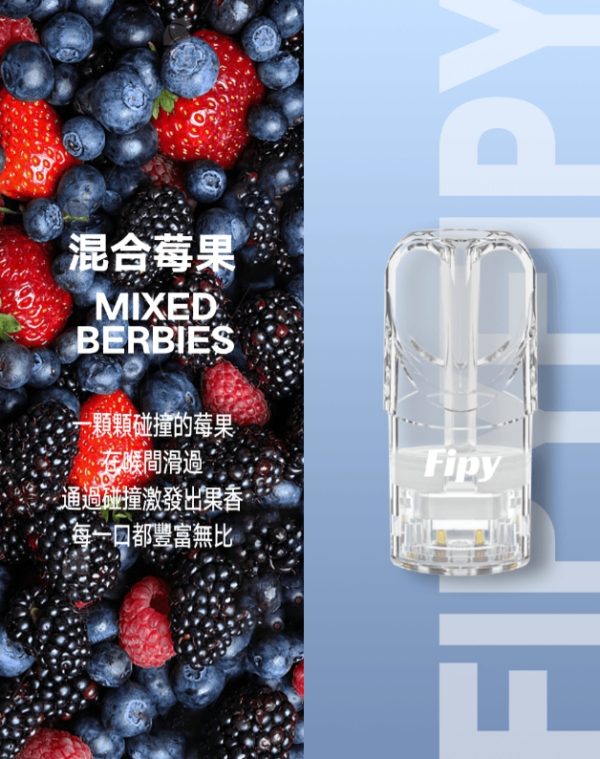 FIPY 果派一代煙彈 買3送1,買6送主機