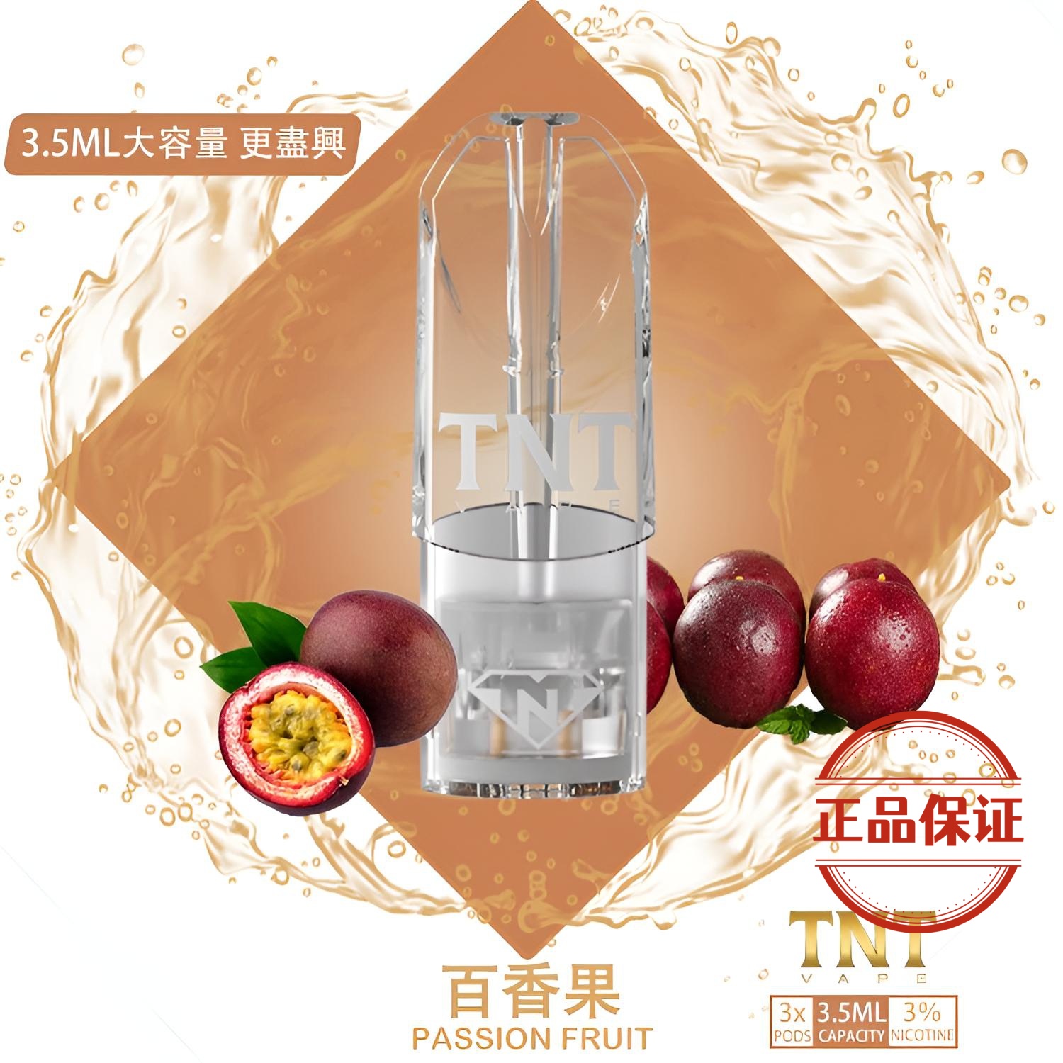 TNT 一代煙彈：圖片 2