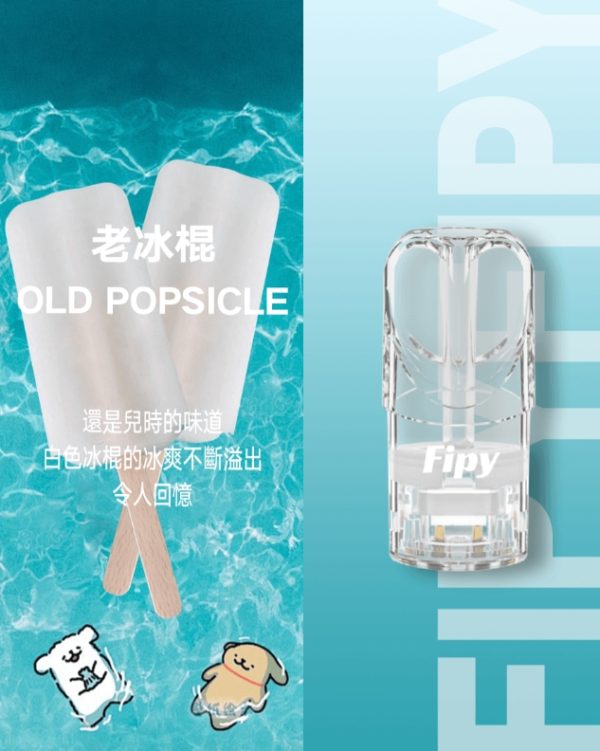 FIPY 果派一代煙彈 買3送1,買6送主機