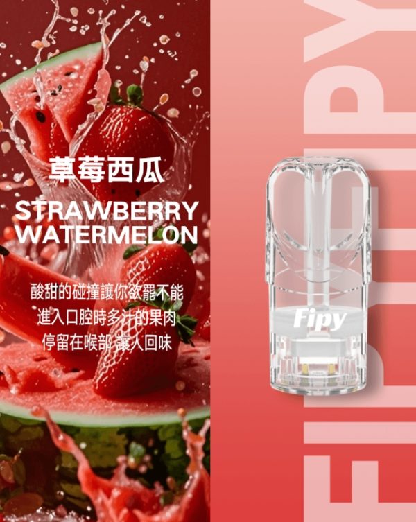 FIPY 果派一代煙彈 買3送1,買6送主機