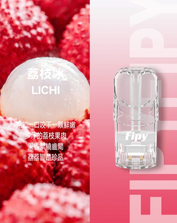 FIPY 果派一代煙彈 買3送1,買6送主機