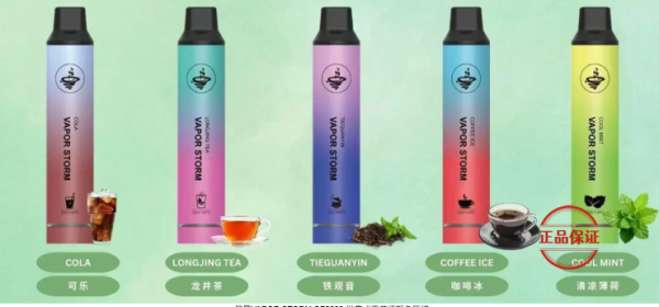 VAPOR STORM 風暴 CF5000 發光拋棄式電子煙