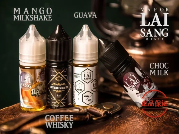 LAI SANG 賴桑系列大/小煙油|30ml/60ml